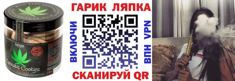 Еда ТГК конопля Галич