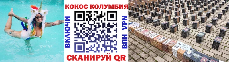 КОКАИН Columbia  Галич 