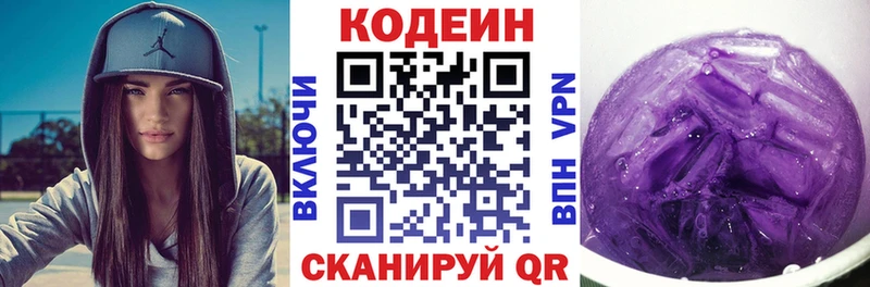 Кодеин напиток Lean (лин)  Галич 