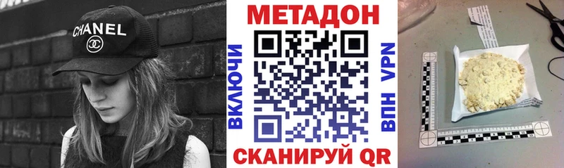 Метадон VHQ Галич