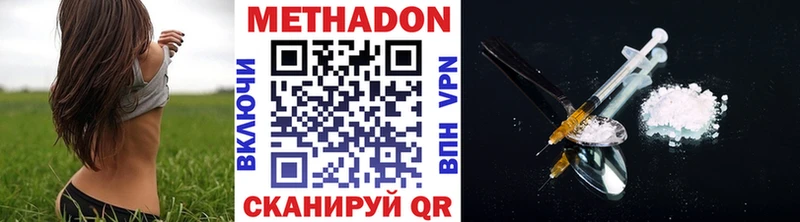 Метадон methadone  Галич 